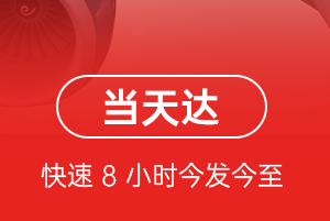 衡阳南岳机场快递航空货运公司【机场