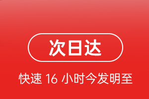 衡阳南岳机场快递航空货运 航空货运